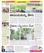 West Godavari Constituencies