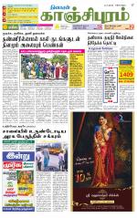 Kanchipuram-Chennai Supplement