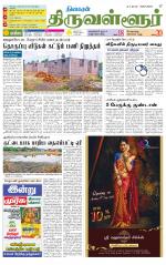 Tiruvellore-Chennai Supplement