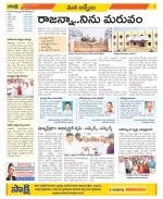 YSR Kadapa Constituencies