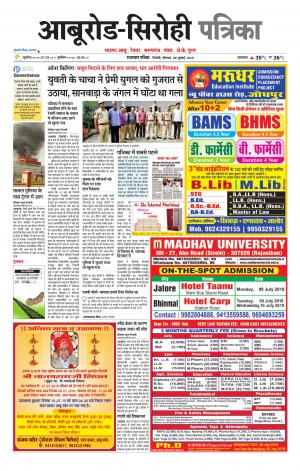 rajasthan patrika abu road