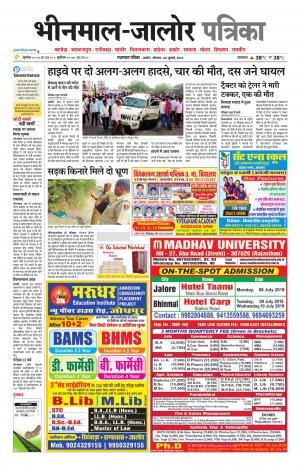 rajasthan patrika bhinmal