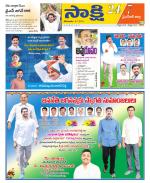YSR Kadapa District