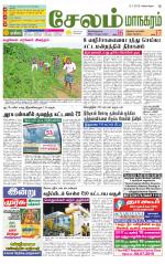 Managaram-Salem Supplement