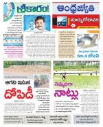 East Godavari District