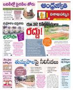 Visakhapatnam District