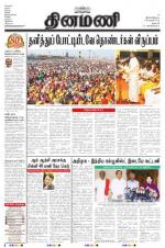 Dinamani - Dharmapuri