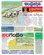 West Godavari District