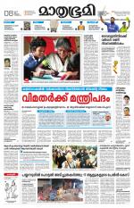 Kannur (includes Kasargod)