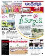 BHADRADRI KOTHAGUDEM