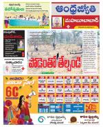 Mahabubabad District