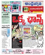 Mahabubnagar District