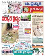 Nagarkurnool District