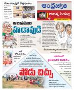 Rajanna Sircilla District