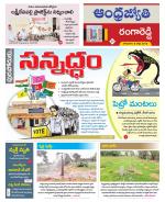Rangareddy District