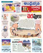 Yadadri District