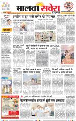 Sangrur / Barnala Savera