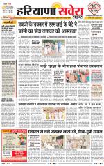 Haryana Savera