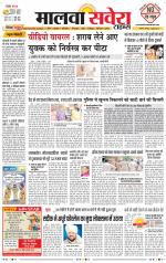 Firozpur / Fazilka Savera