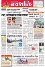 Navshakti Epaper
