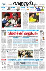 Kozhikode (includes Wayanad)