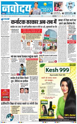 Navodaya Times Main