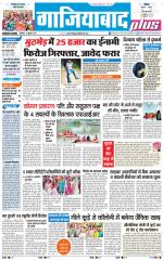 The Navodaya Times Ghaziabad 