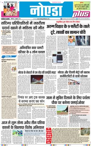 The Navodaya Times Noida