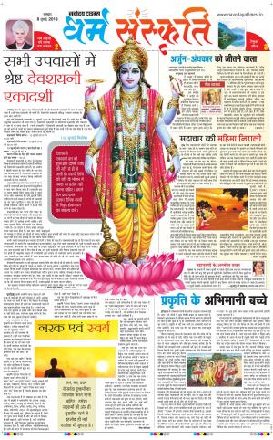 The Navodaya Times Magazine