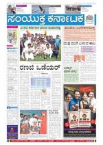 Namma Bengaluru, ಬೆಂಗಳೂರು