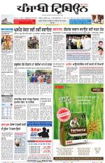 Punjabi Tribune