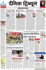 Dainik Tribune (Karnal Edition)