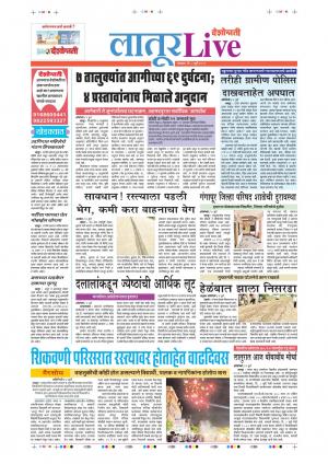 08 July Latur Live