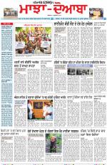 Punjabi Tribune (Majha/Doaba)