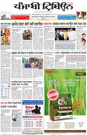 PT_08_July_2019_Delhi