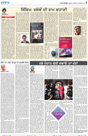 Parvaaz_08_JULY_2019