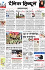 Dainik Tribune (Chandigarh)