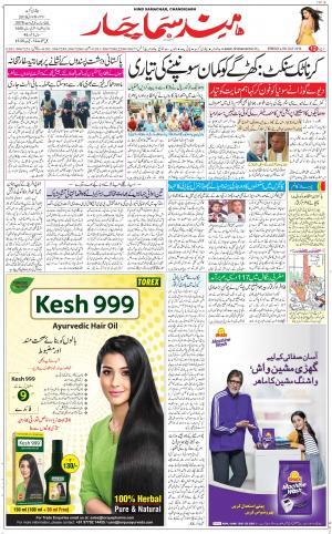 The Daily Hindsamachar Chandigarh