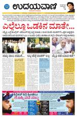 Hubballi Edition