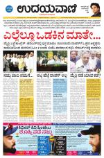 Davanagere Edition