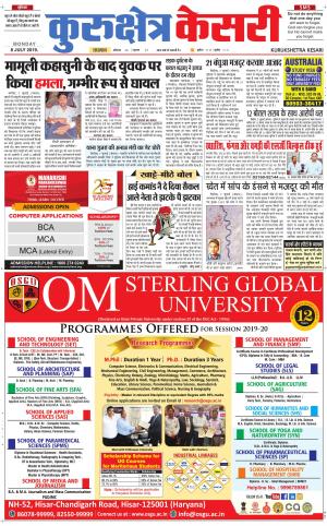 Punjab kesari / Haryana kurukshetra kesari