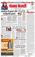 DELHI MAIN - PUNJAB KESARI