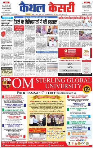 Punjab kesari / Haryana kaithal kesari