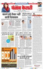 Shamli - Punjab Kesari