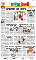 Panipat - Punjab Kesari
