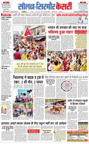  Solan sirmour kesari