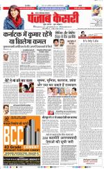 Noida - Punjab Kesari