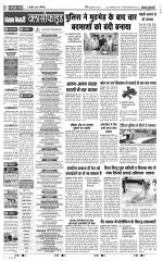 Meerut - Punjab Kesari