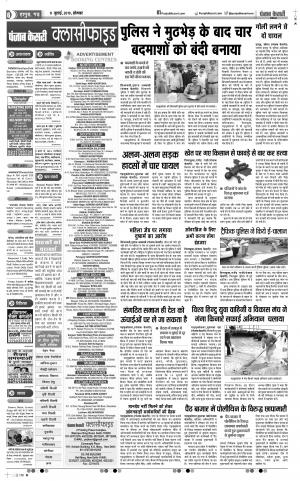 08-07-2019 Punjab Kesari Meerut