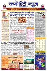 COMMODITY NEWS